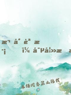 權少誘歡，寵妻成性